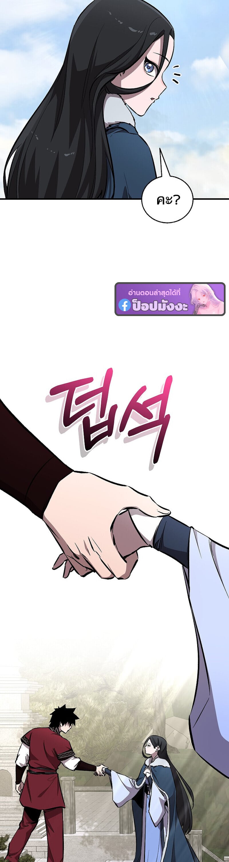 Childhood Friend of the Zenith สหายวัยเยาว์ของข้าแข็งแกร่งที่สุดในใต้หล้า ตอนที่ 91 page 48