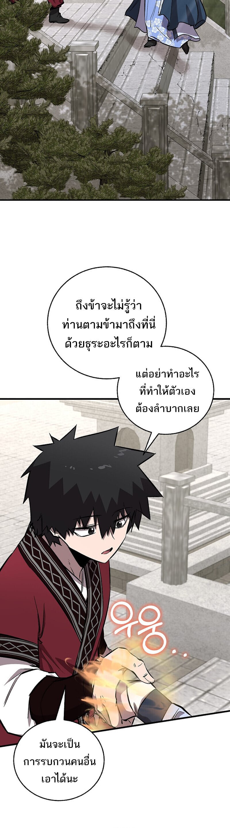 Childhood Friend of the Zenith สหายวัยเยาว์ของข้าแข็งแกร่งที่สุดในใต้หล้า ตอนที่ 91 page 49