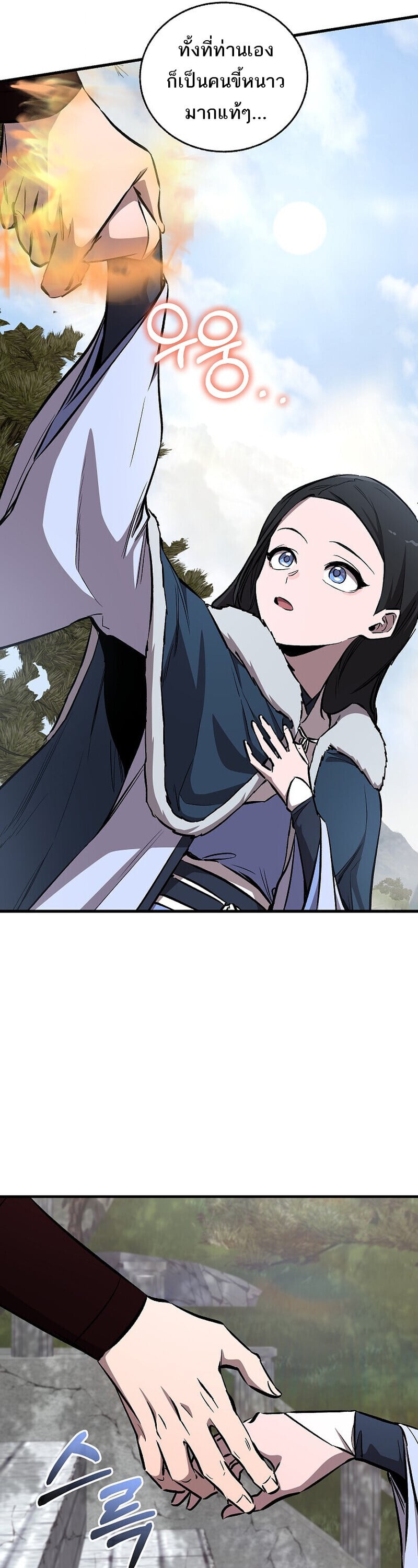 Childhood Friend of the Zenith สหายวัยเยาว์ของข้าแข็งแกร่งที่สุดในใต้หล้า ตอนที่ 91 page 50