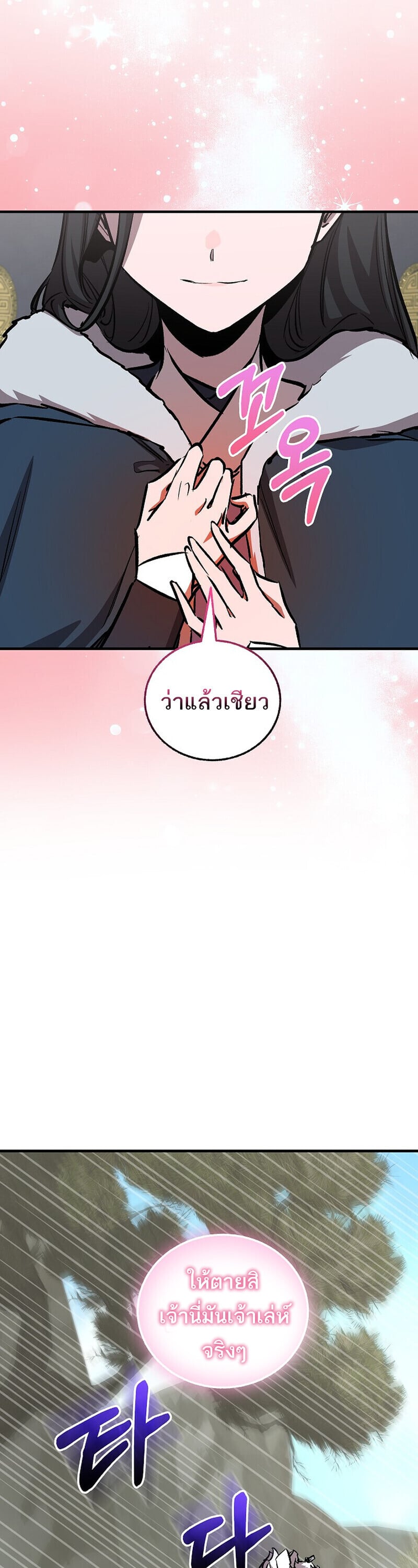 Childhood Friend of the Zenith สหายวัยเยาว์ของข้าแข็งแกร่งที่สุดในใต้หล้า ตอนที่ 91 page 54