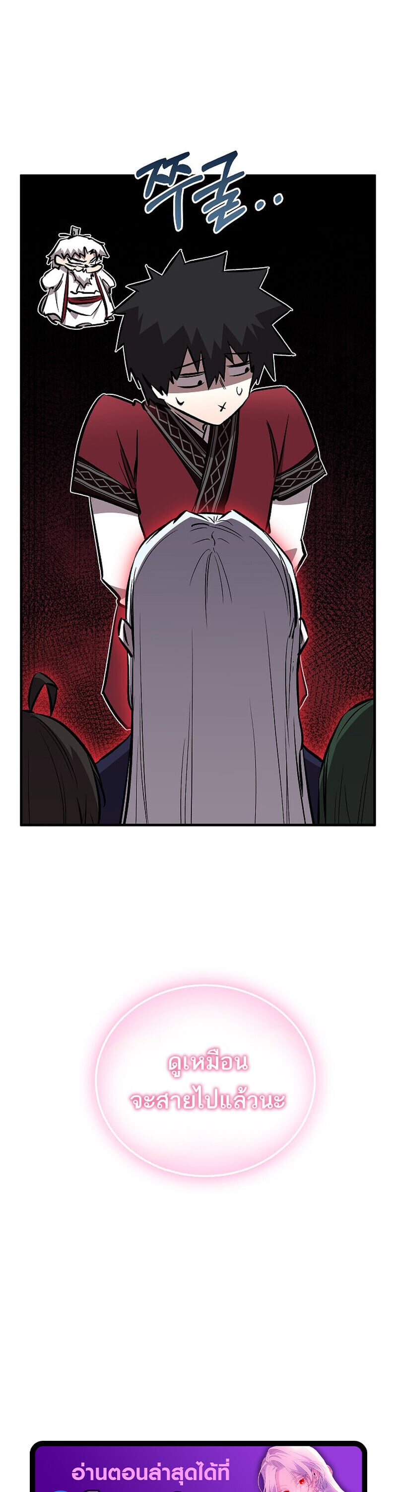 Childhood Friend of the Zenith สหายวัยเยาว์ของข้าแข็งแกร่งที่สุดในใต้หล้า ตอนที่ 91 page 59