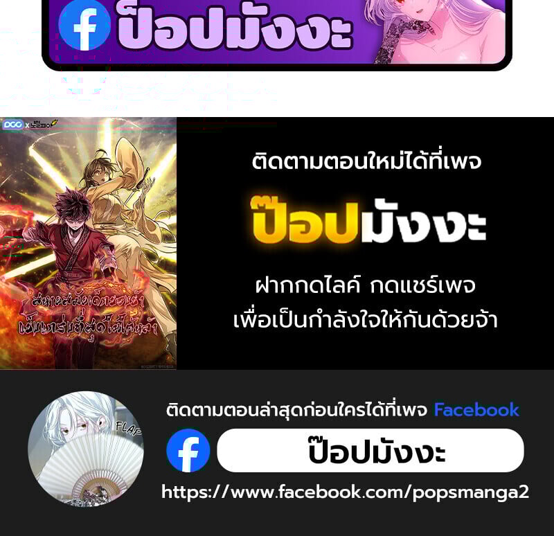 Childhood Friend of the Zenith สหายวัยเยาว์ของข้าแข็งแกร่งที่สุดในใต้หล้า ตอนที่ 91 page 60