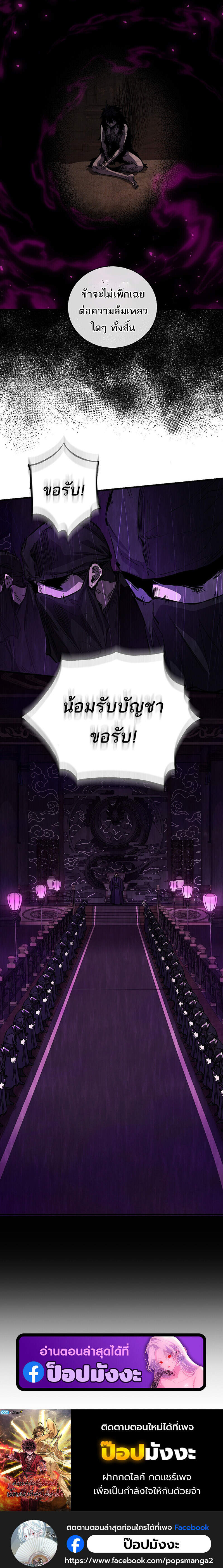 Childhood Friend of the Zenith สหายวัยเยาว์ของข้าแข็งแกร่งที่สุดในใต้หล้า ตอนที่ 92 page 5