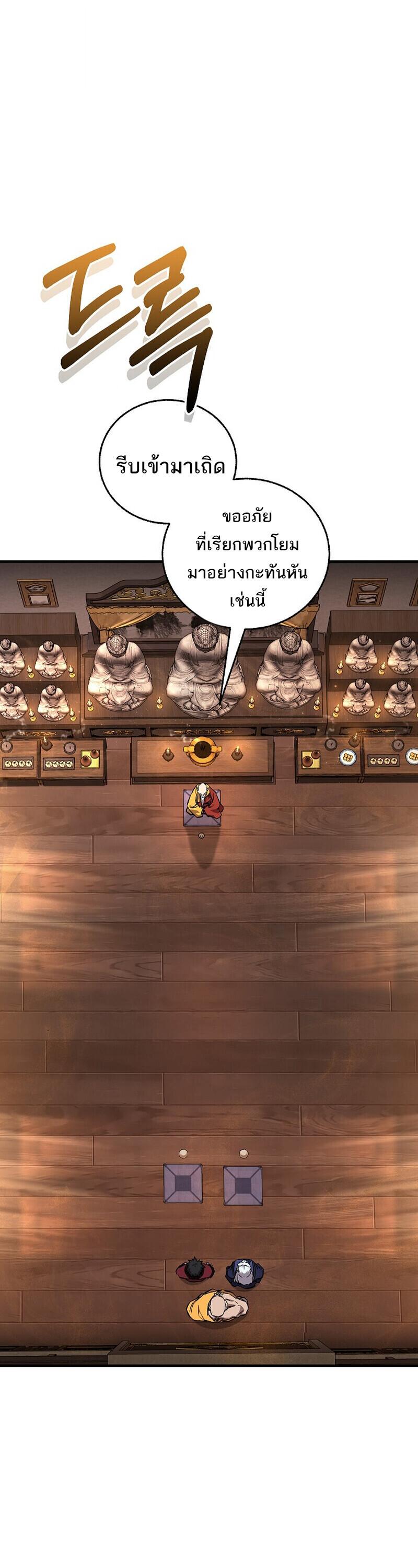 Childhood Friend of the Zenith สหายวัยเยาว์ของข้าแข็งแกร่งที่สุดในใต้หล้า ตอนที่ 93 page 1