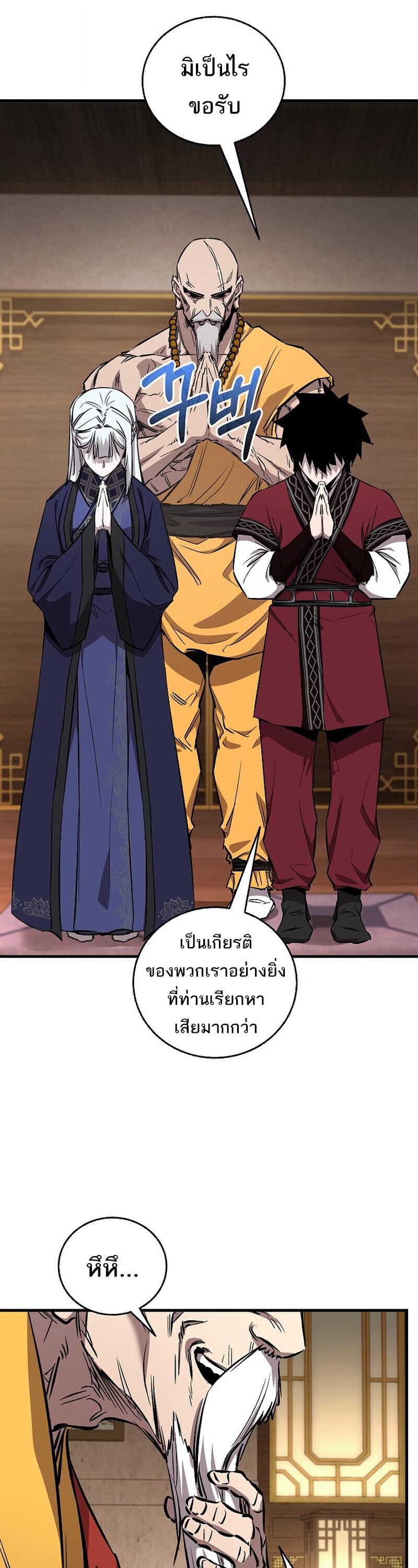 Childhood Friend of the Zenith สหายวัยเยาว์ของข้าแข็งแกร่งที่สุดในใต้หล้า ตอนที่ 93 page 2