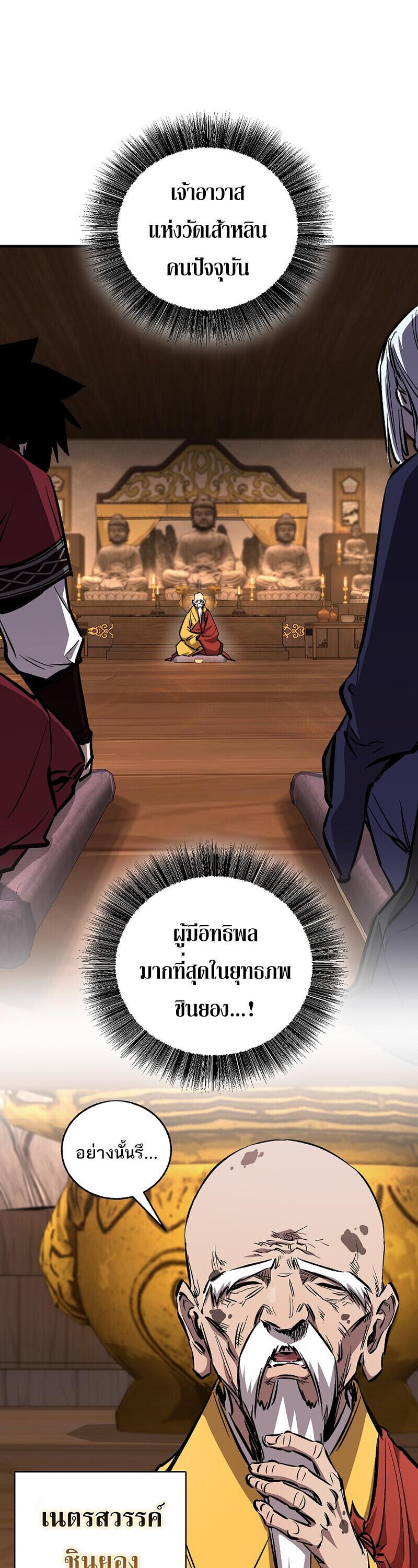 Childhood Friend of the Zenith สหายวัยเยาว์ของข้าแข็งแกร่งที่สุดในใต้หล้า ตอนที่ 93 page 4