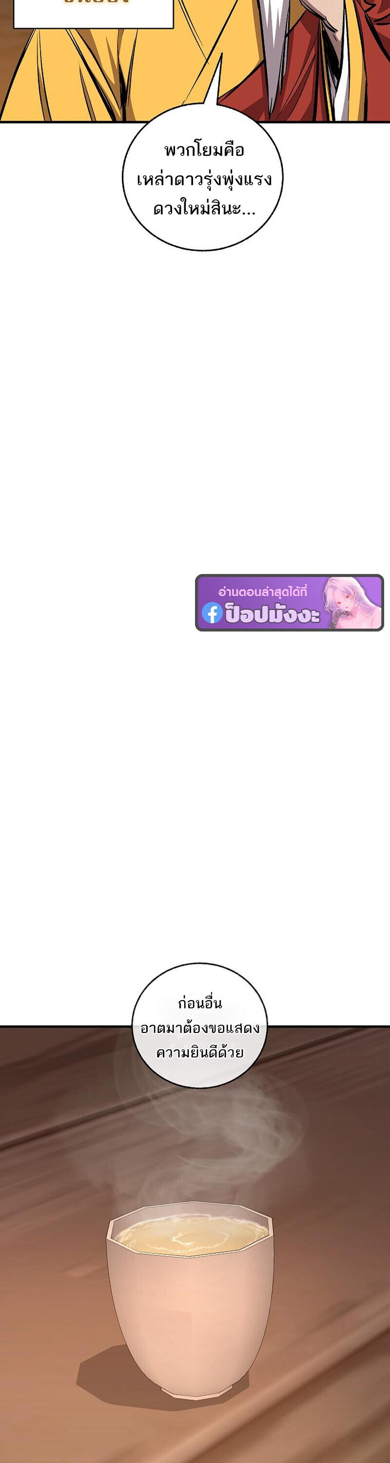 Childhood Friend of the Zenith สหายวัยเยาว์ของข้าแข็งแกร่งที่สุดในใต้หล้า ตอนที่ 93 page 5