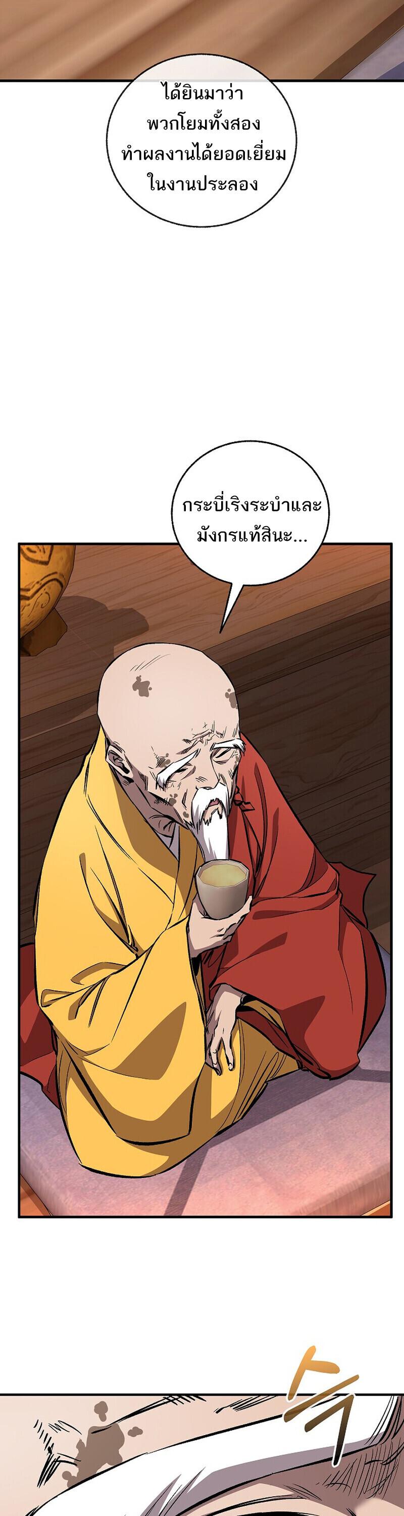 Childhood Friend of the Zenith สหายวัยเยาว์ของข้าแข็งแกร่งที่สุดในใต้หล้า ตอนที่ 93 page 6