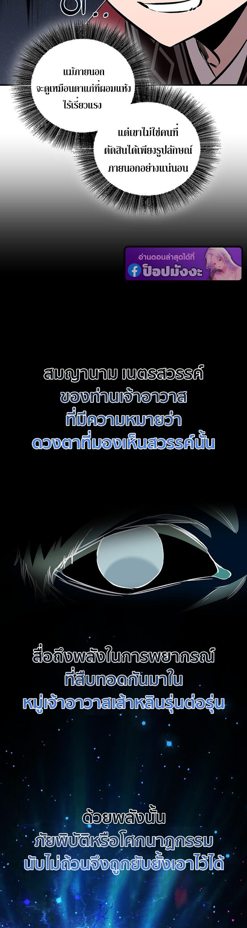 Childhood Friend of the Zenith สหายวัยเยาว์ของข้าแข็งแกร่งที่สุดในใต้หล้า ตอนที่ 93 page 9