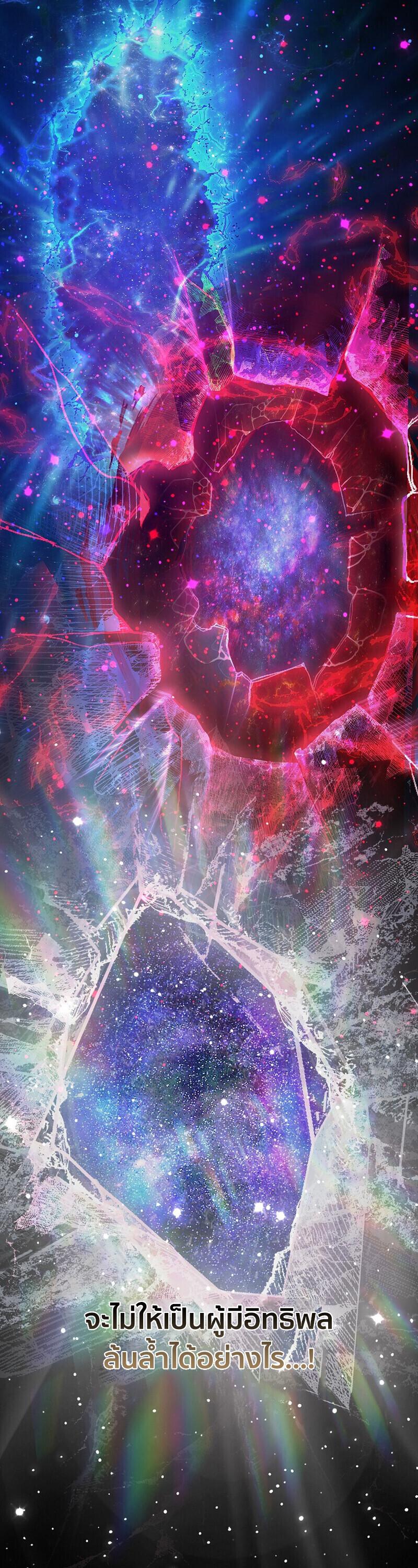 Childhood Friend of the Zenith สหายวัยเยาว์ของข้าแข็งแกร่งที่สุดในใต้หล้า ตอนที่ 93 page 10