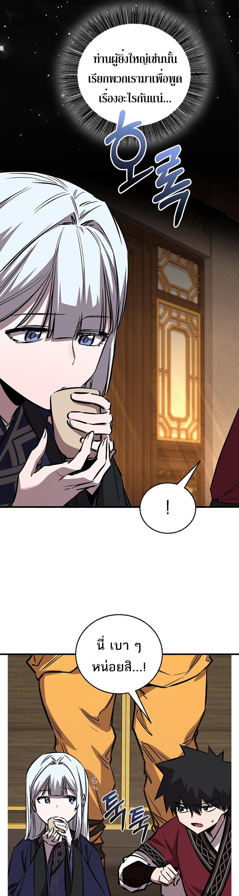 Childhood Friend of the Zenith สหายวัยเยาว์ของข้าแข็งแกร่งที่สุดในใต้หล้า ตอนที่ 93 page 12