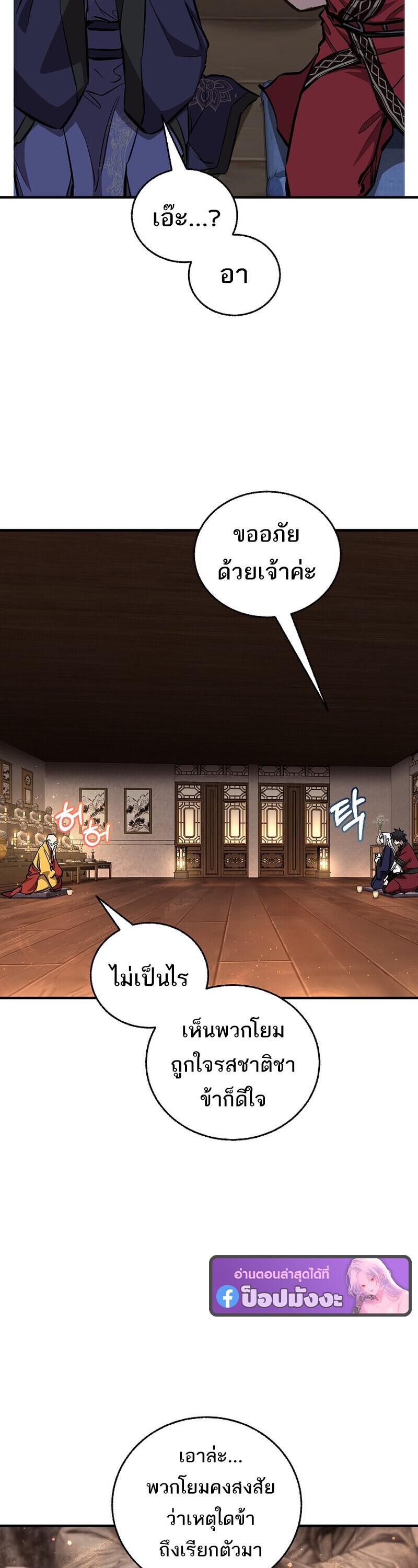 Childhood Friend of the Zenith สหายวัยเยาว์ของข้าแข็งแกร่งที่สุดในใต้หล้า ตอนที่ 93 page 13