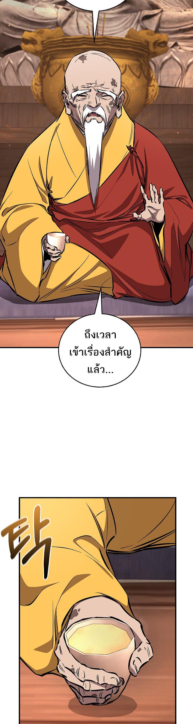 Childhood Friend of the Zenith สหายวัยเยาว์ของข้าแข็งแกร่งที่สุดในใต้หล้า ตอนที่ 93 page 14