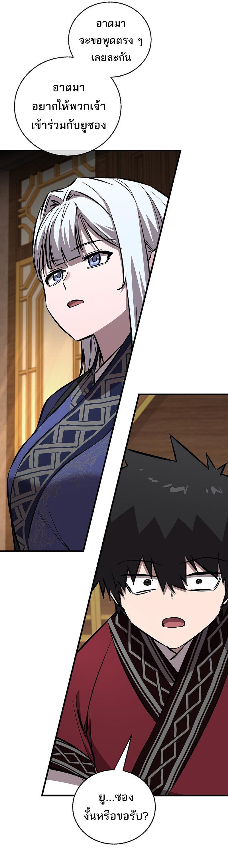 Childhood Friend of the Zenith สหายวัยเยาว์ของข้าแข็งแกร่งที่สุดในใต้หล้า ตอนที่ 93 page 16