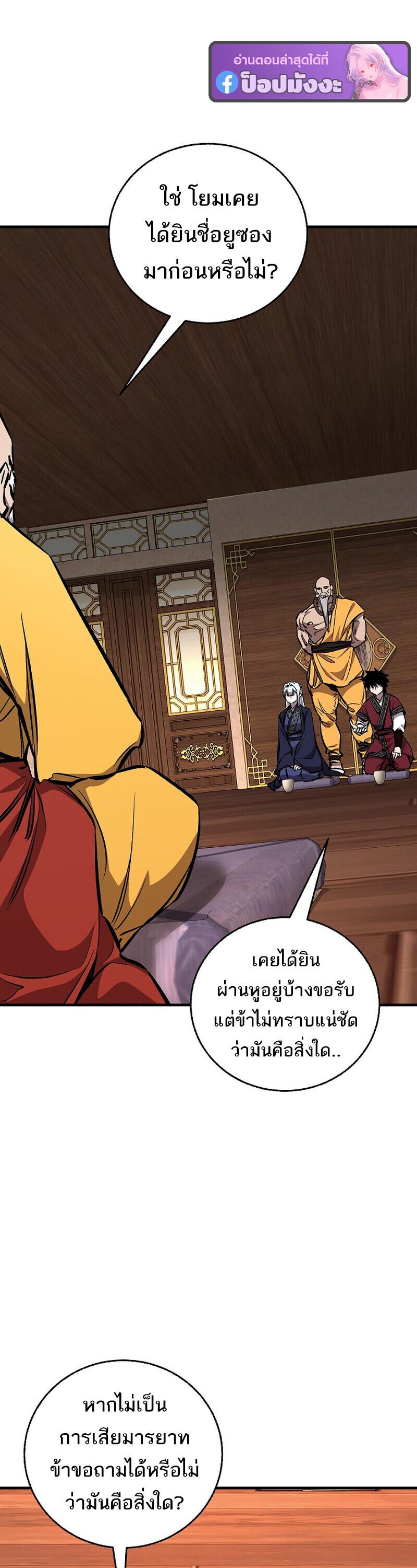 Childhood Friend of the Zenith สหายวัยเยาว์ของข้าแข็งแกร่งที่สุดในใต้หล้า ตอนที่ 93 page 17