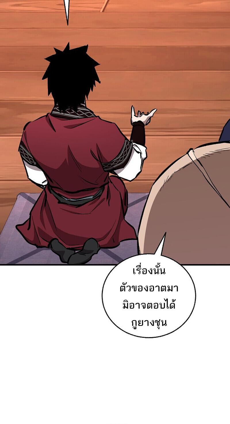 Childhood Friend of the Zenith สหายวัยเยาว์ของข้าแข็งแกร่งที่สุดในใต้หล้า ตอนที่ 93 page 18