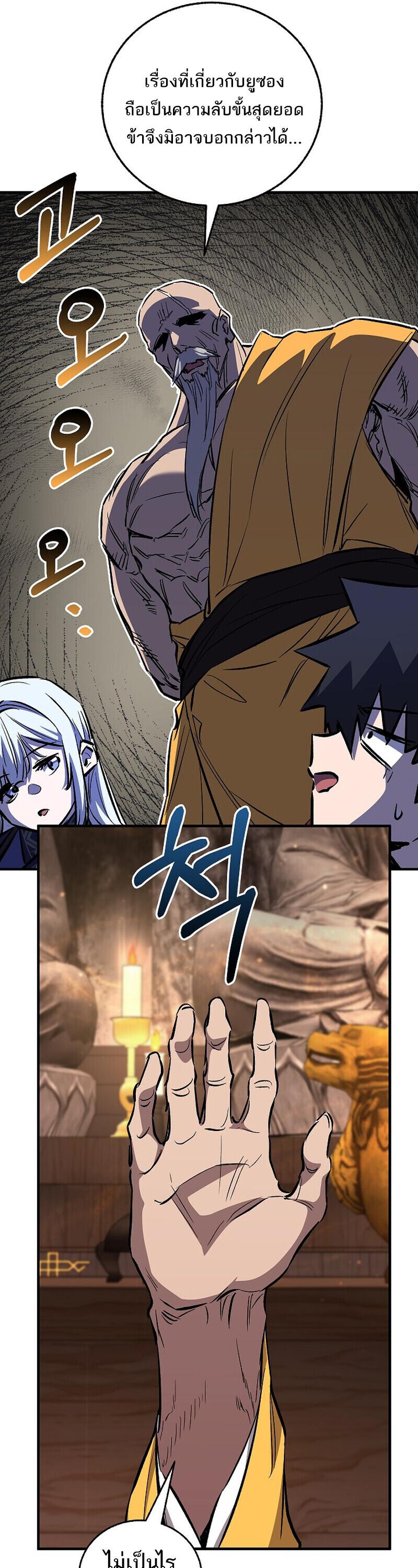 Childhood Friend of the Zenith สหายวัยเยาว์ของข้าแข็งแกร่งที่สุดในใต้หล้า ตอนที่ 93 page 19