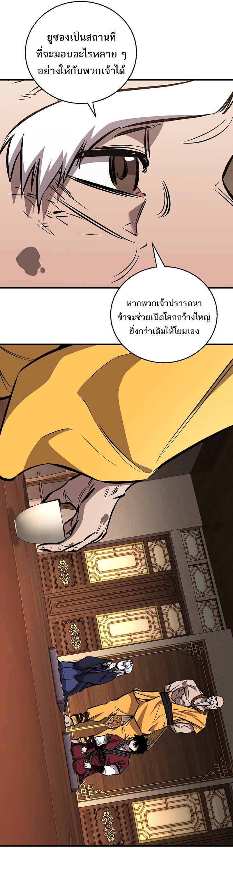 Childhood Friend of the Zenith สหายวัยเยาว์ของข้าแข็งแกร่งที่สุดในใต้หล้า ตอนที่ 93 page 25