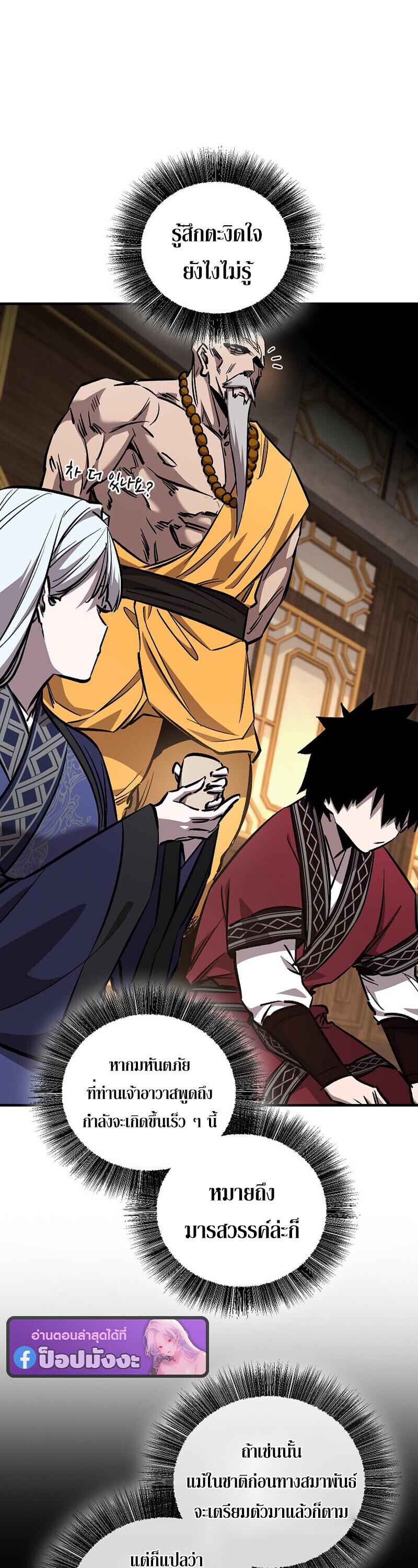 Childhood Friend of the Zenith สหายวัยเยาว์ของข้าแข็งแกร่งที่สุดในใต้หล้า ตอนที่ 93 page 26