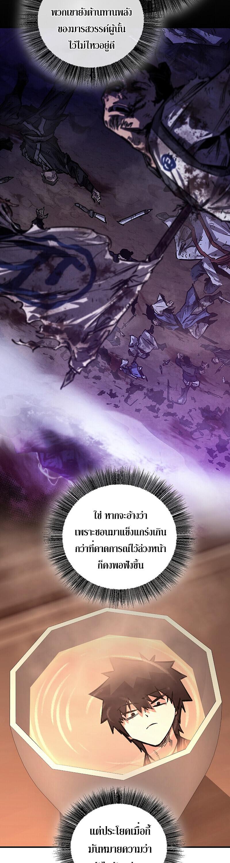 Childhood Friend of the Zenith สหายวัยเยาว์ของข้าแข็งแกร่งที่สุดในใต้หล้า ตอนที่ 93 page 27