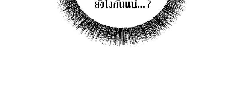 Childhood Friend of the Zenith สหายวัยเยาว์ของข้าแข็งแกร่งที่สุดในใต้หล้า ตอนที่ 93 page 28