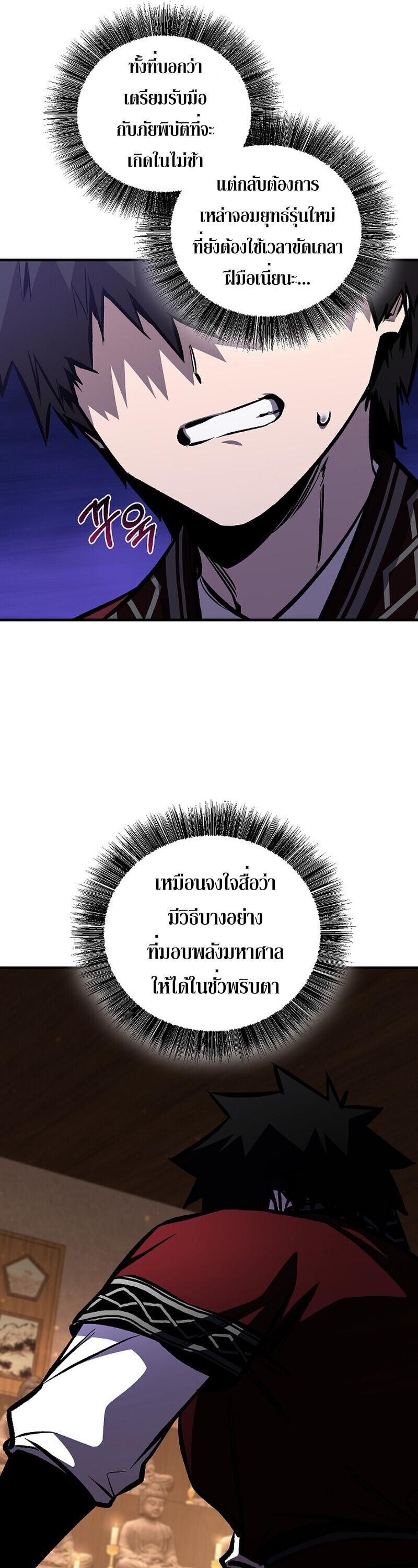 Childhood Friend of the Zenith สหายวัยเยาว์ของข้าแข็งแกร่งที่สุดในใต้หล้า ตอนที่ 93 page 29