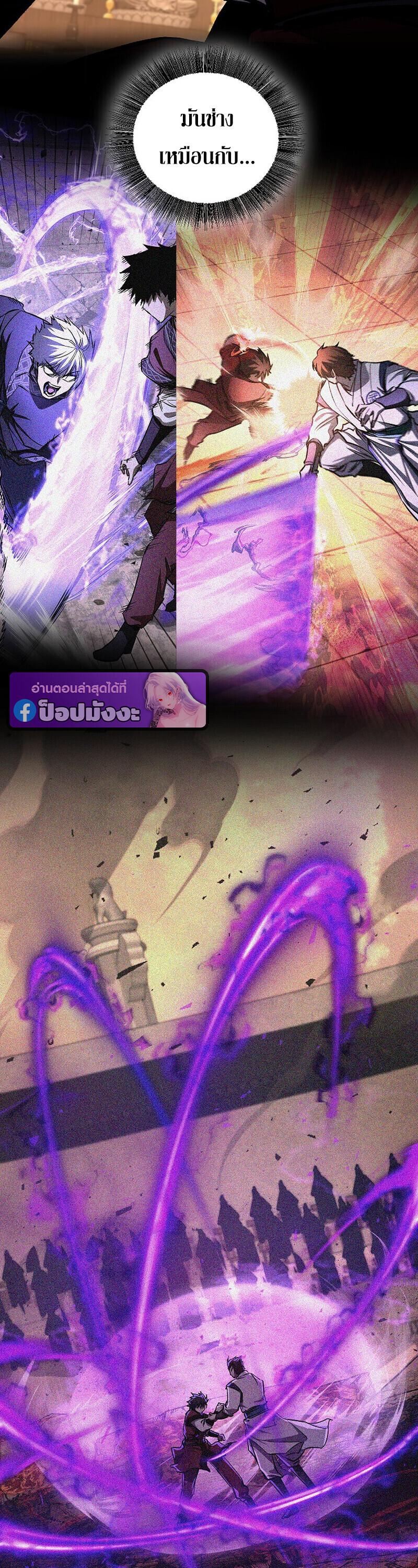 Childhood Friend of the Zenith สหายวัยเยาว์ของข้าแข็งแกร่งที่สุดในใต้หล้า ตอนที่ 93 page 30