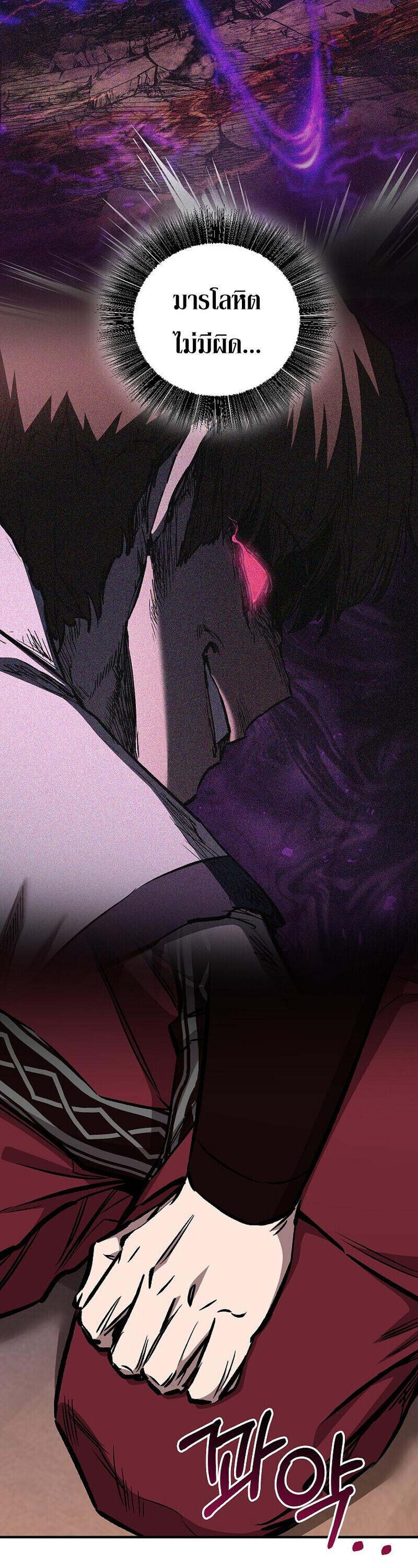 Childhood Friend of the Zenith สหายวัยเยาว์ของข้าแข็งแกร่งที่สุดในใต้หล้า ตอนที่ 93 page 31