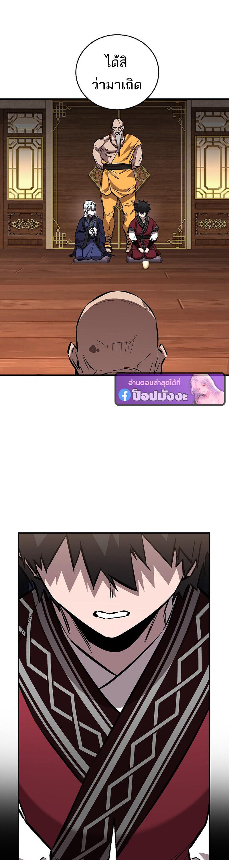 Childhood Friend of the Zenith สหายวัยเยาว์ของข้าแข็งแกร่งที่สุดในใต้หล้า ตอนที่ 93 page 34