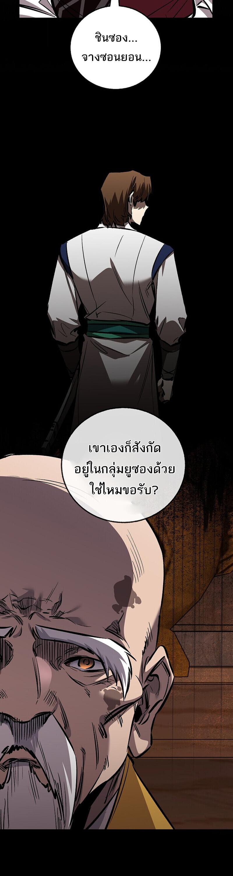 Childhood Friend of the Zenith สหายวัยเยาว์ของข้าแข็งแกร่งที่สุดในใต้หล้า ตอนที่ 93 page 35