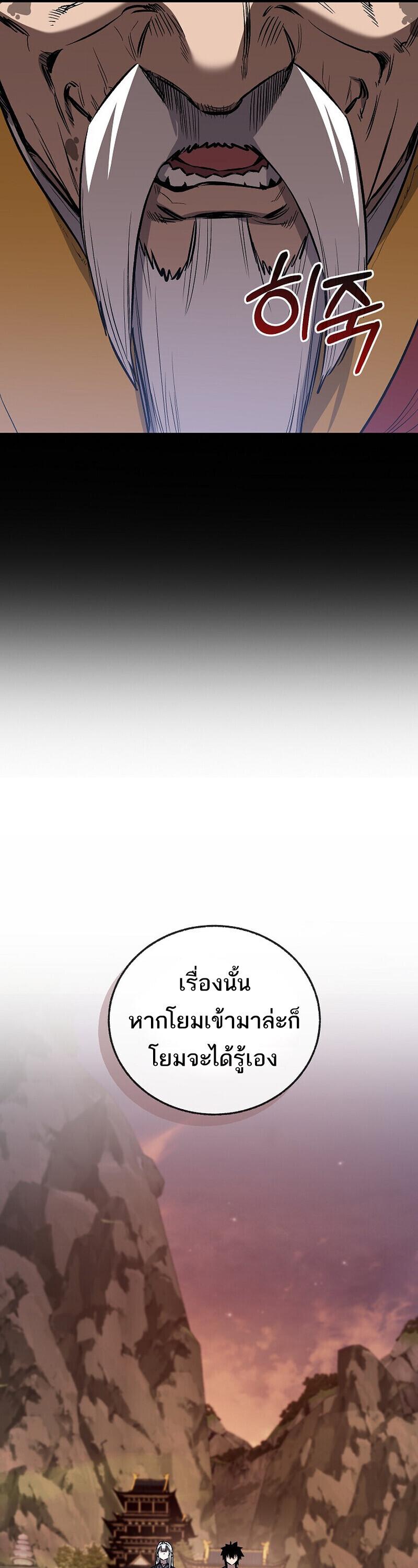 Childhood Friend of the Zenith สหายวัยเยาว์ของข้าแข็งแกร่งที่สุดในใต้หล้า ตอนที่ 93 page 37