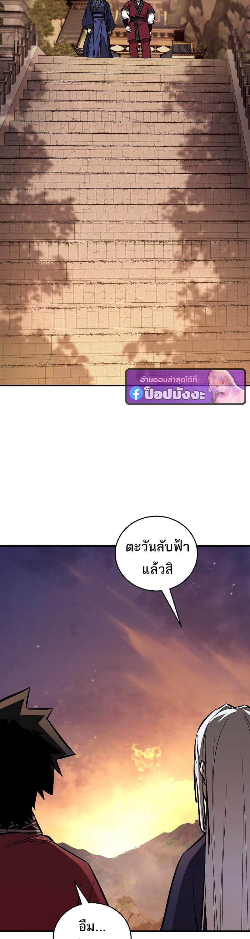 Childhood Friend of the Zenith สหายวัยเยาว์ของข้าแข็งแกร่งที่สุดในใต้หล้า ตอนที่ 93 page 38