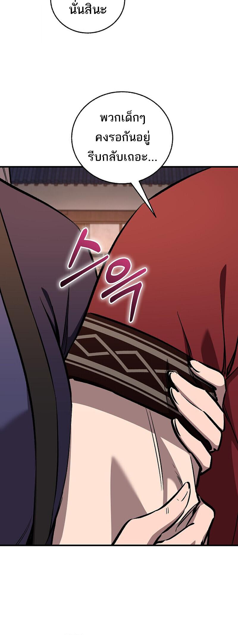 Childhood Friend of the Zenith สหายวัยเยาว์ของข้าแข็งแกร่งที่สุดในใต้หล้า ตอนที่ 93 page 39