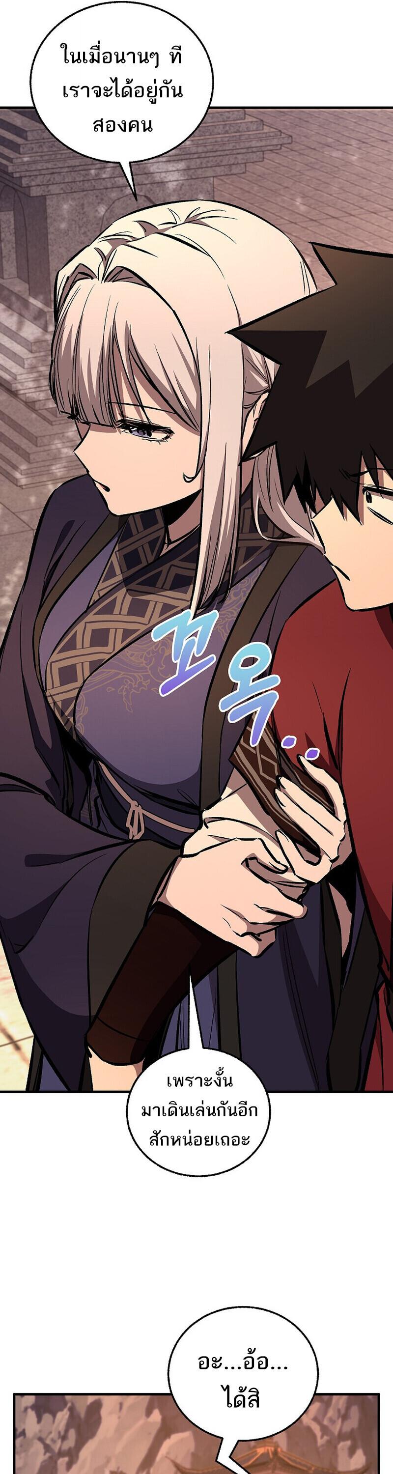 Childhood Friend of the Zenith สหายวัยเยาว์ของข้าแข็งแกร่งที่สุดในใต้หล้า ตอนที่ 93 page 40