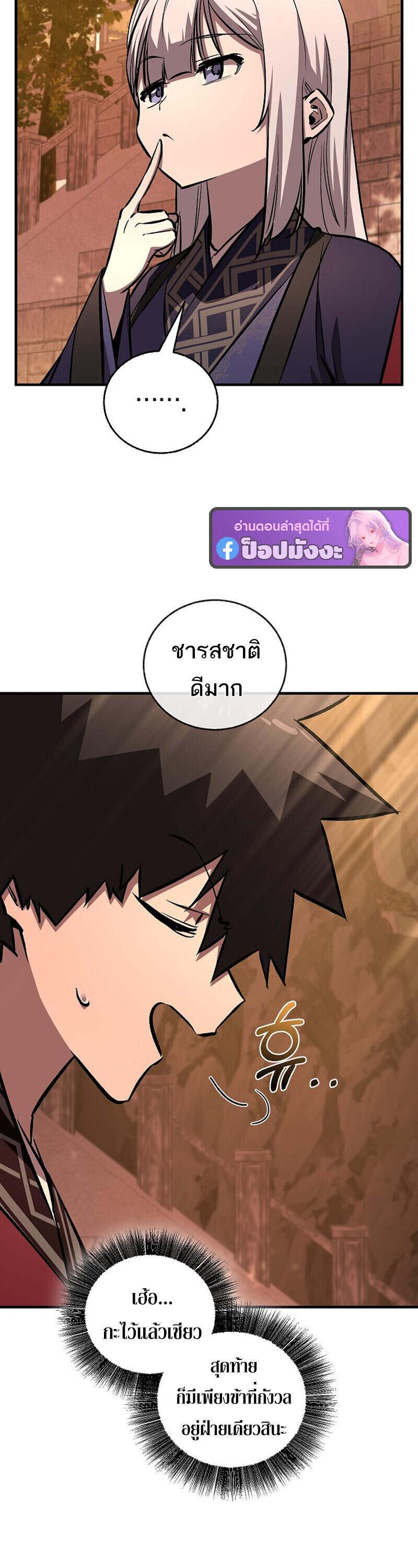 Childhood Friend of the Zenith สหายวัยเยาว์ของข้าแข็งแกร่งที่สุดในใต้หล้า ตอนที่ 93 page 44