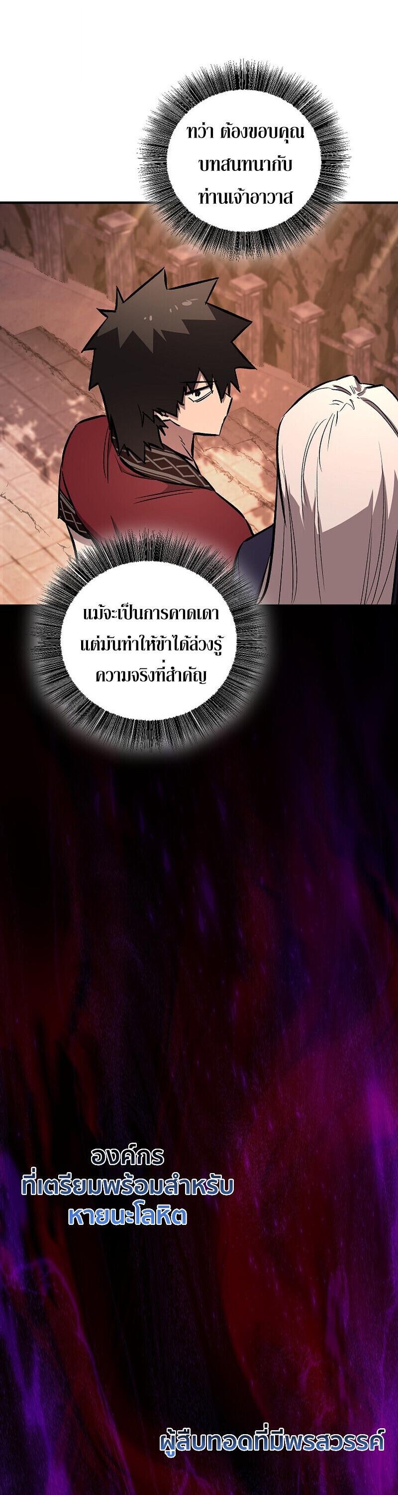 Childhood Friend of the Zenith สหายวัยเยาว์ของข้าแข็งแกร่งที่สุดในใต้หล้า ตอนที่ 93 page 45