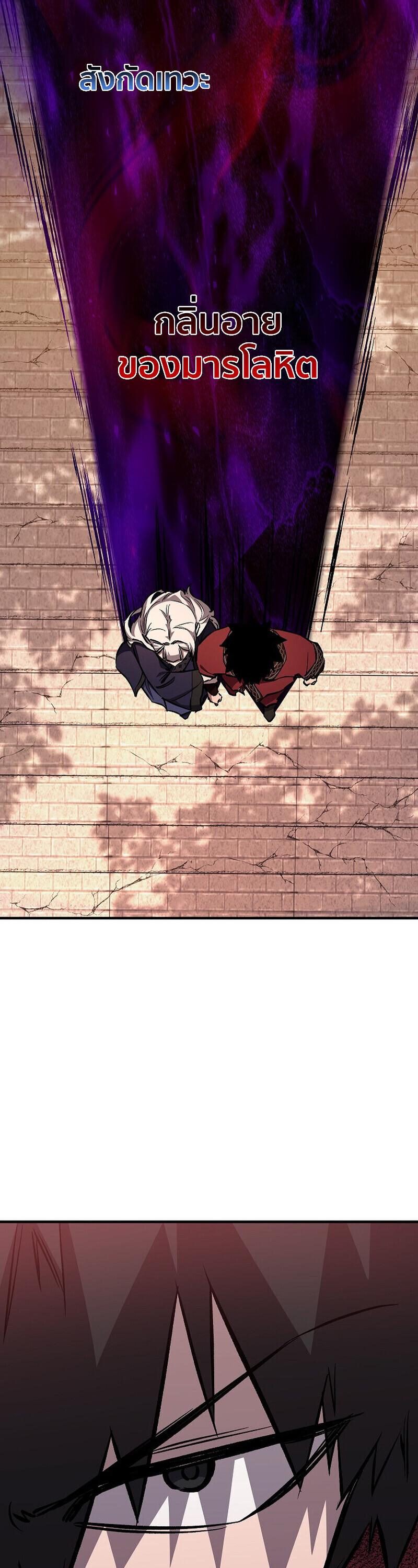 Childhood Friend of the Zenith สหายวัยเยาว์ของข้าแข็งแกร่งที่สุดในใต้หล้า ตอนที่ 93 page 47