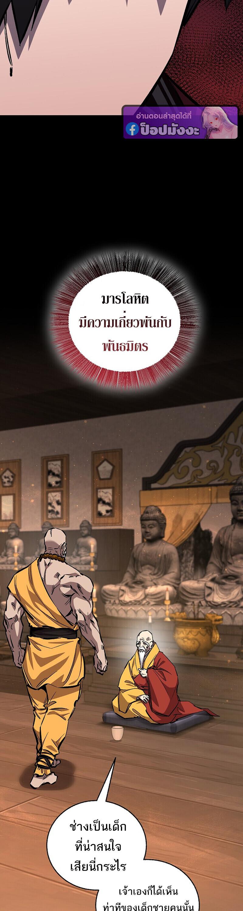 Childhood Friend of the Zenith สหายวัยเยาว์ของข้าแข็งแกร่งที่สุดในใต้หล้า ตอนที่ 93 page 48