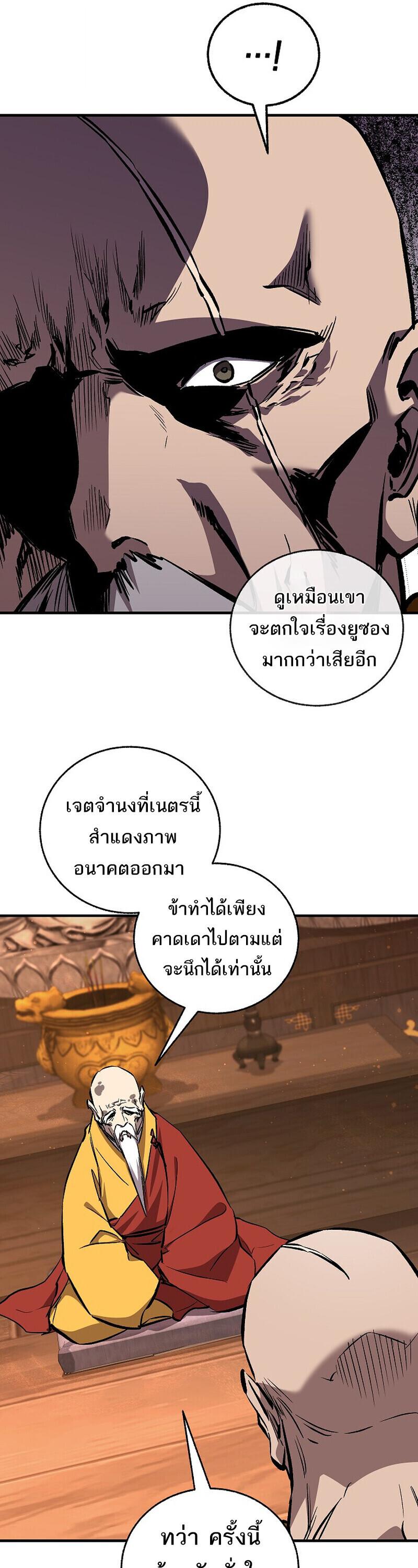 Childhood Friend of the Zenith สหายวัยเยาว์ของข้าแข็งแกร่งที่สุดในใต้หล้า ตอนที่ 93 page 51