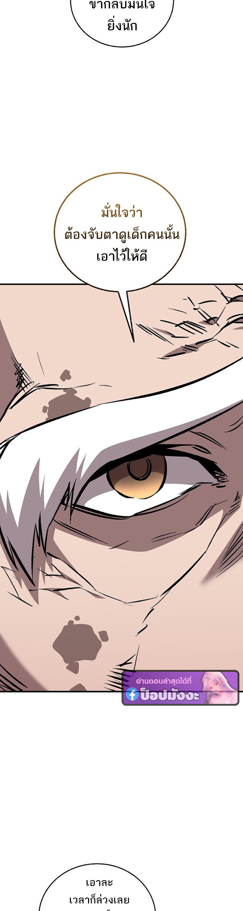 Childhood Friend of the Zenith สหายวัยเยาว์ของข้าแข็งแกร่งที่สุดในใต้หล้า ตอนที่ 93 page 52