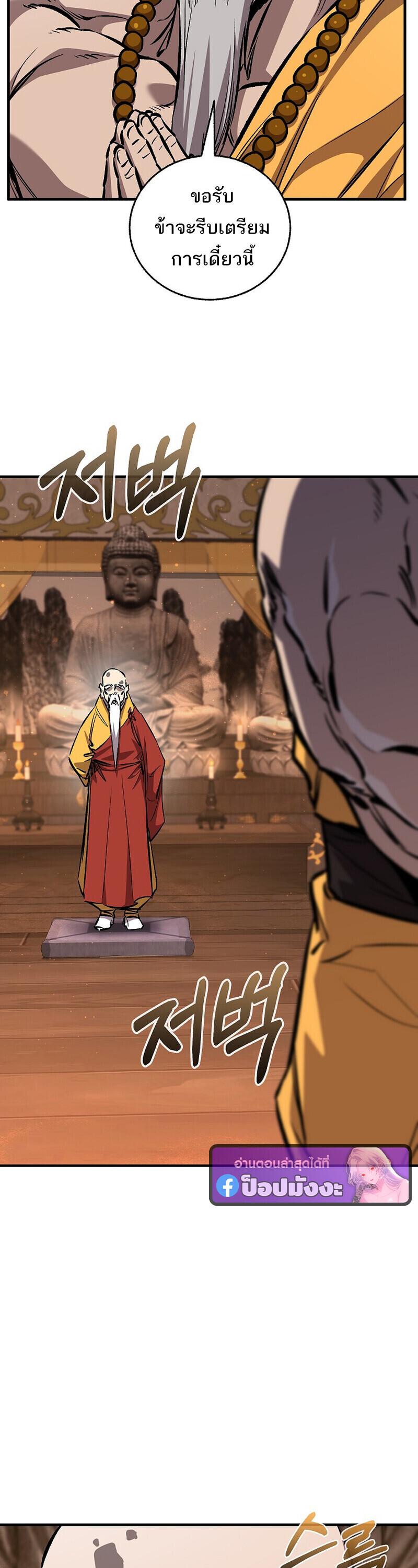 Childhood Friend of the Zenith สหายวัยเยาว์ของข้าแข็งแกร่งที่สุดในใต้หล้า ตอนที่ 93 page 55