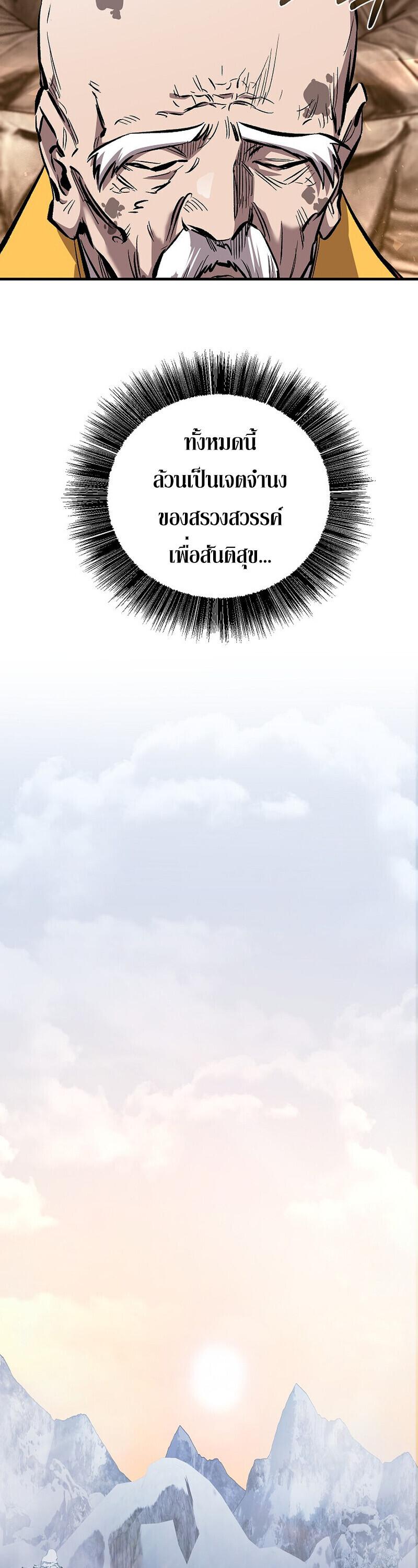 Childhood Friend of the Zenith สหายวัยเยาว์ของข้าแข็งแกร่งที่สุดในใต้หล้า ตอนที่ 93 page 56