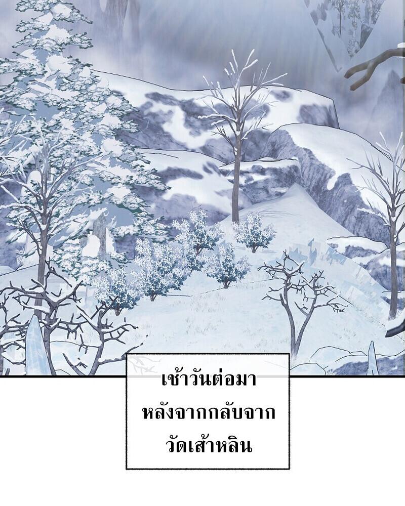 Childhood Friend of the Zenith สหายวัยเยาว์ของข้าแข็งแกร่งที่สุดในใต้หล้า ตอนที่ 93 page 57