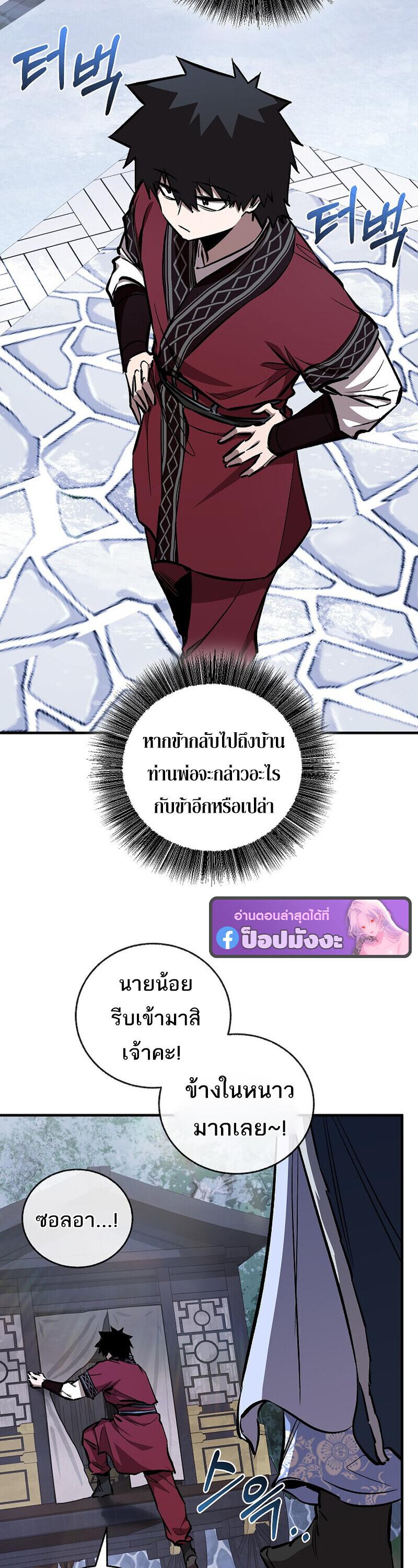 Childhood Friend of the Zenith สหายวัยเยาว์ของข้าแข็งแกร่งที่สุดในใต้หล้า ตอนที่ 93 page 59