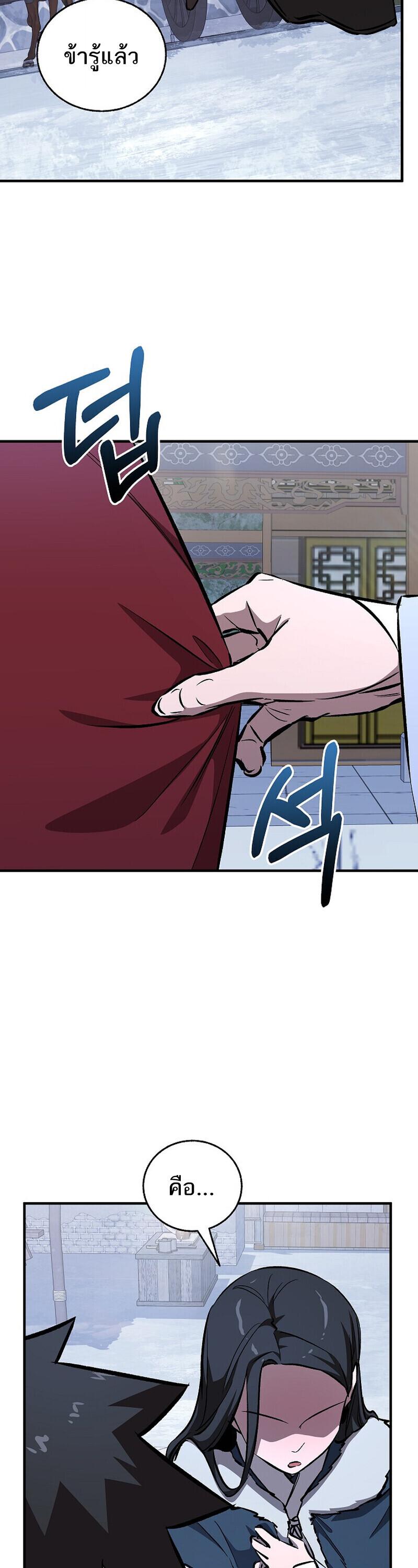 Childhood Friend of the Zenith สหายวัยเยาว์ของข้าแข็งแกร่งที่สุดในใต้หล้า ตอนที่ 93 page 60