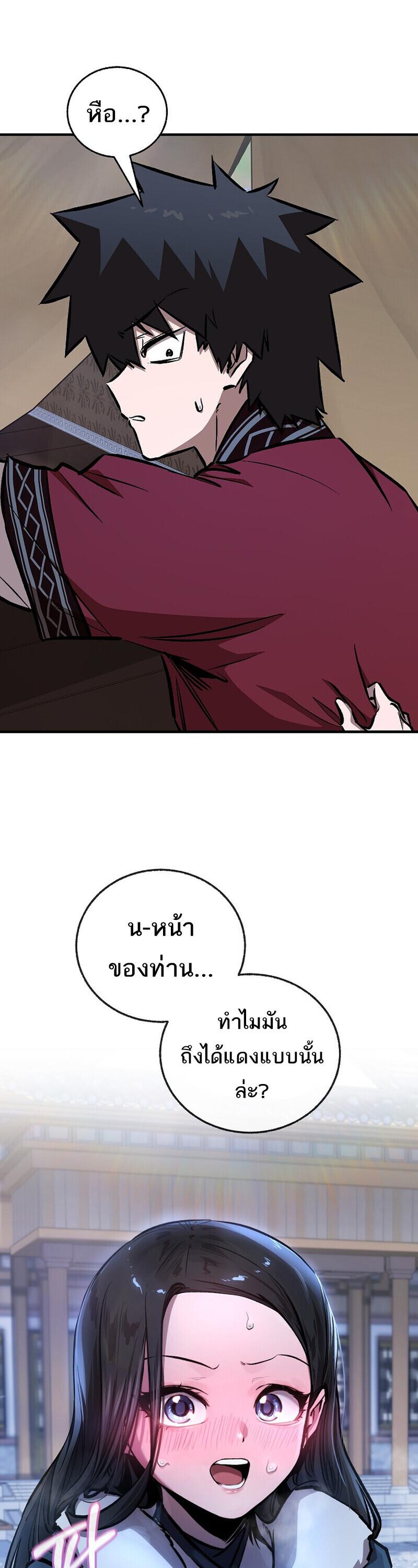 Childhood Friend of the Zenith สหายวัยเยาว์ของข้าแข็งแกร่งที่สุดในใต้หล้า ตอนที่ 93 page 62