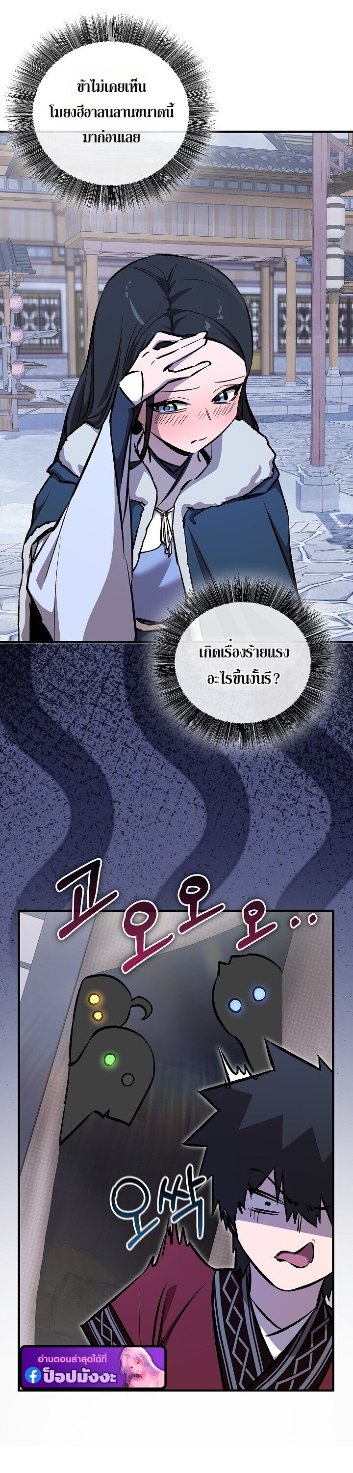 Childhood Friend of the Zenith สหายวัยเยาว์ของข้าแข็งแกร่งที่สุดในใต้หล้า ตอนที่ 94 page 1