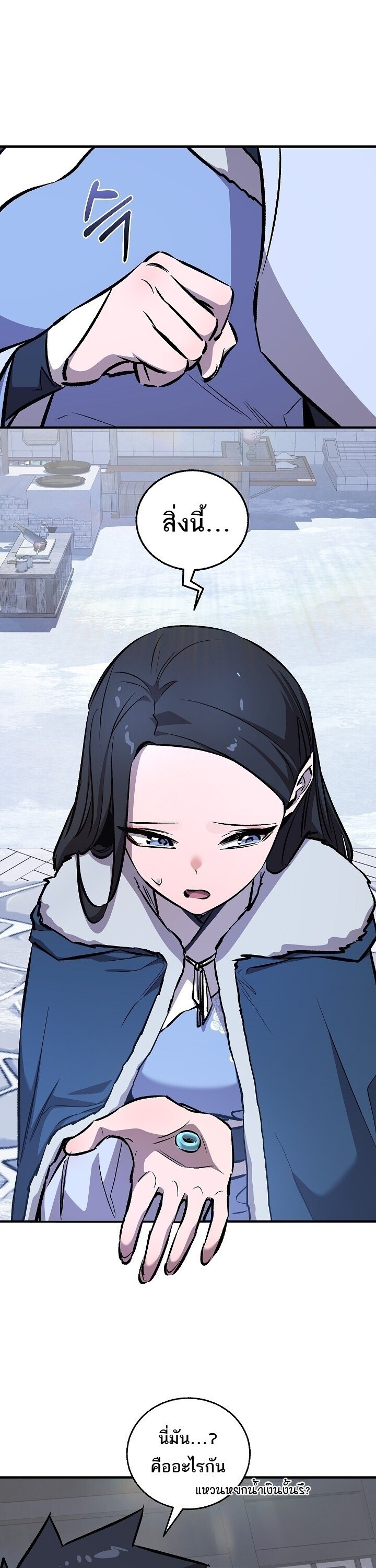 Childhood Friend of the Zenith สหายวัยเยาว์ของข้าแข็งแกร่งที่สุดในใต้หล้า ตอนที่ 94 page 4