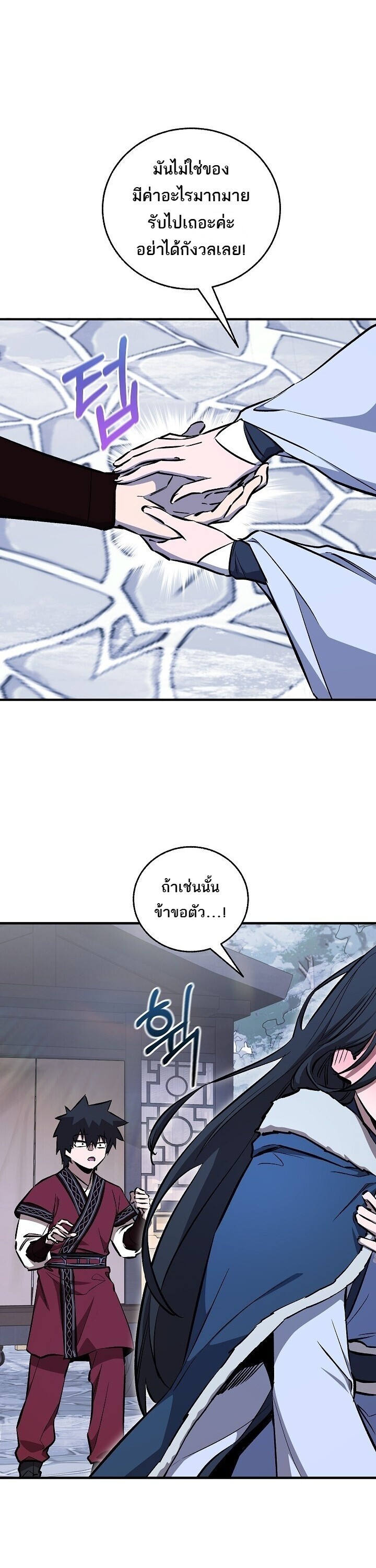 Childhood Friend of the Zenith สหายวัยเยาว์ของข้าแข็งแกร่งที่สุดในใต้หล้า ตอนที่ 94 page 6