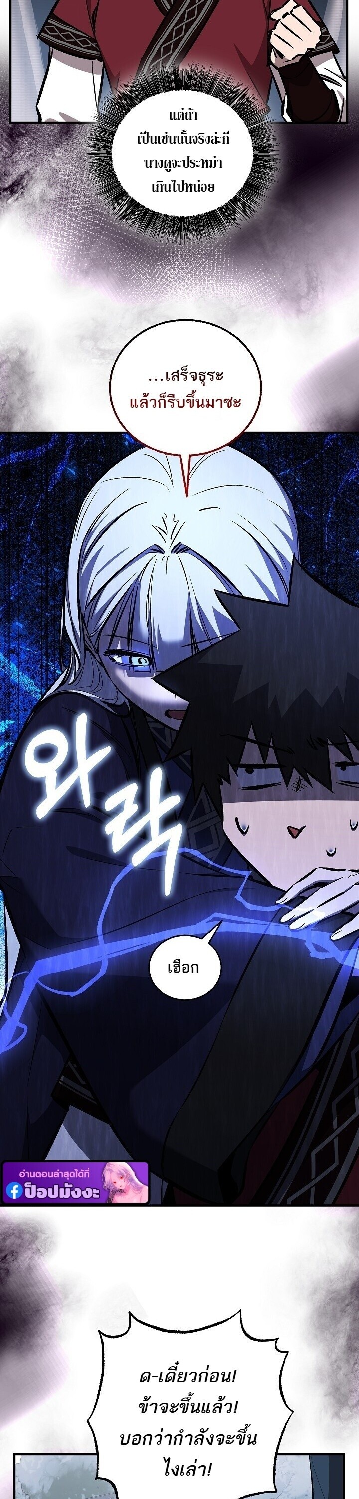 Childhood Friend of the Zenith สหายวัยเยาว์ของข้าแข็งแกร่งที่สุดในใต้หล้า ตอนที่ 94 page 9